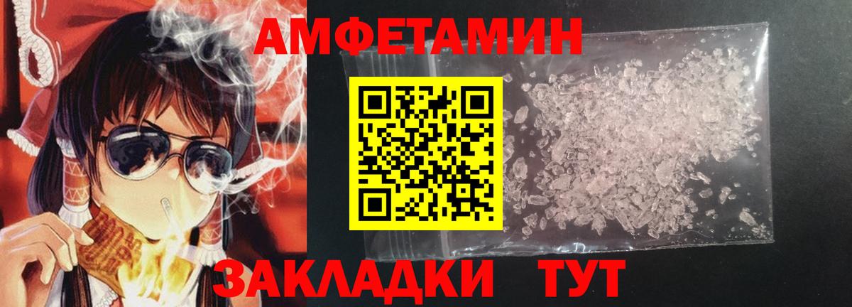 Амфетамин 98% Воскресенск