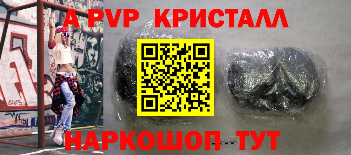 А ПВП мука Воскресенск
