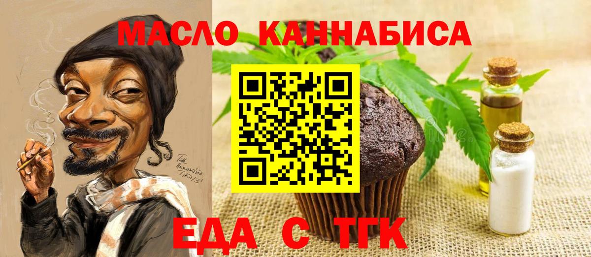 Cannafood конопля  Вход с VPN  Воскресенск 