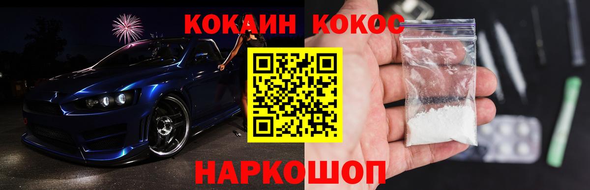 Cocaine 99% Воскресенск