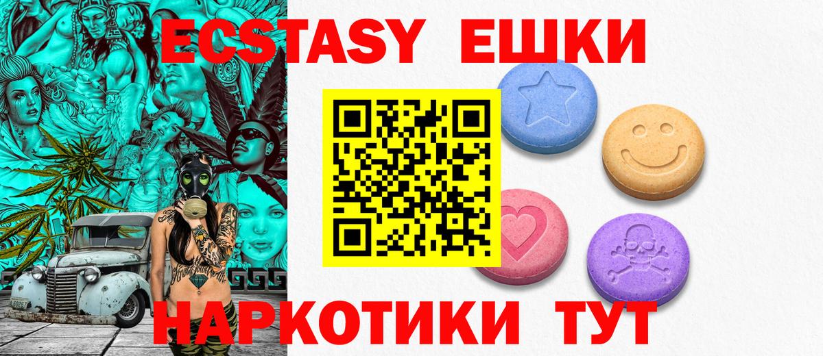 гидра рабочий сайт  где найти   Воскресенск  Ecstasy Punisher  Вход с VPN  ЭКСТАЗИ  Ecstasy 280мг 