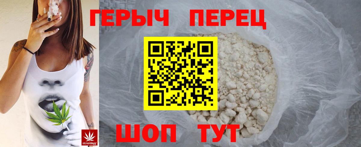 Героин  Героин гречка  Вход с VPN  Воскресенск 