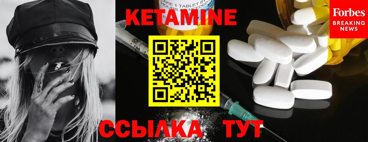 КЕТАМИН VHQ Воскресенск