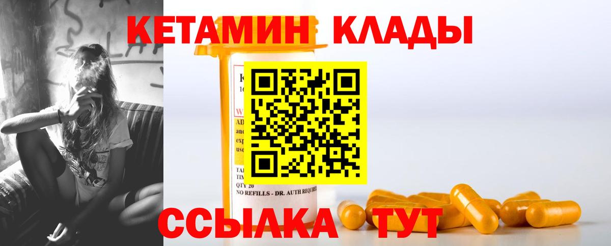 КЕТАМИН ketamine  Кетамин VHQ  площадка наркотические препараты  Воскресенск  Вход с VPN 