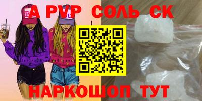 соль ск Кумертау