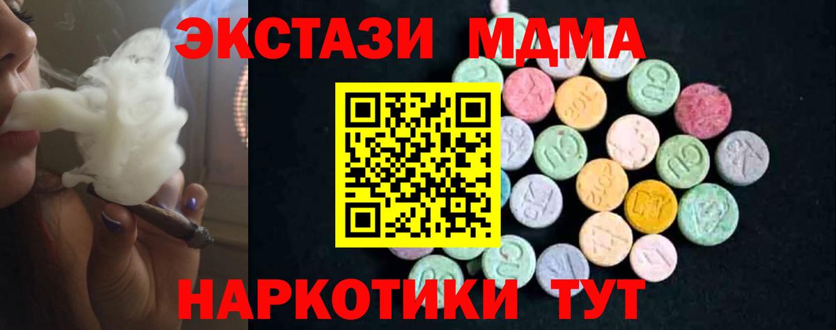 MDMA VHQ  Вход с VPN  Воскресенск  МДМА  МДМА VHQ 