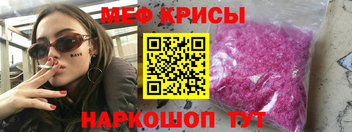 Мефедрон  Воскресенск
