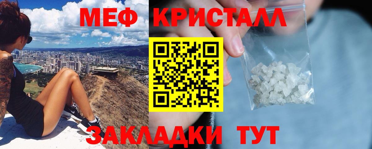 МЯУ-МЯУ  Мефедрон  МЯУ-МЯУ mephedrone  Вход с VPN  Меф кристаллы  Воскресенск 