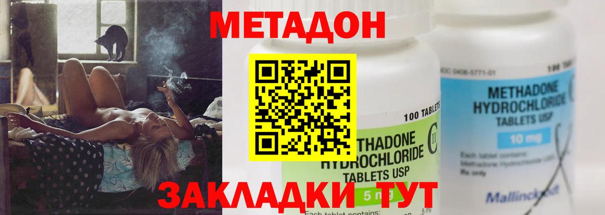 Воскресенск  МЕТАДОН белоснежный  Вход с VPN 