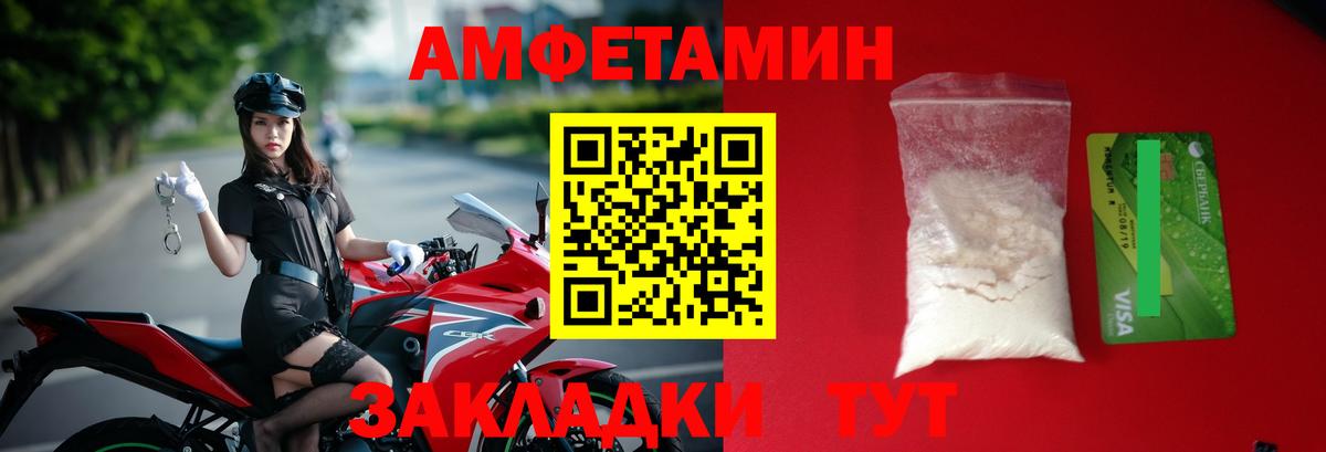 МЕТАМФЕТАМИН Methamphetamine Воскресенск