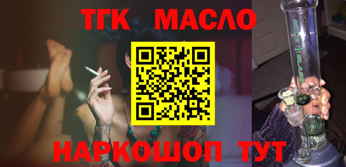 Дистиллят ТГК вейп Воскресенск