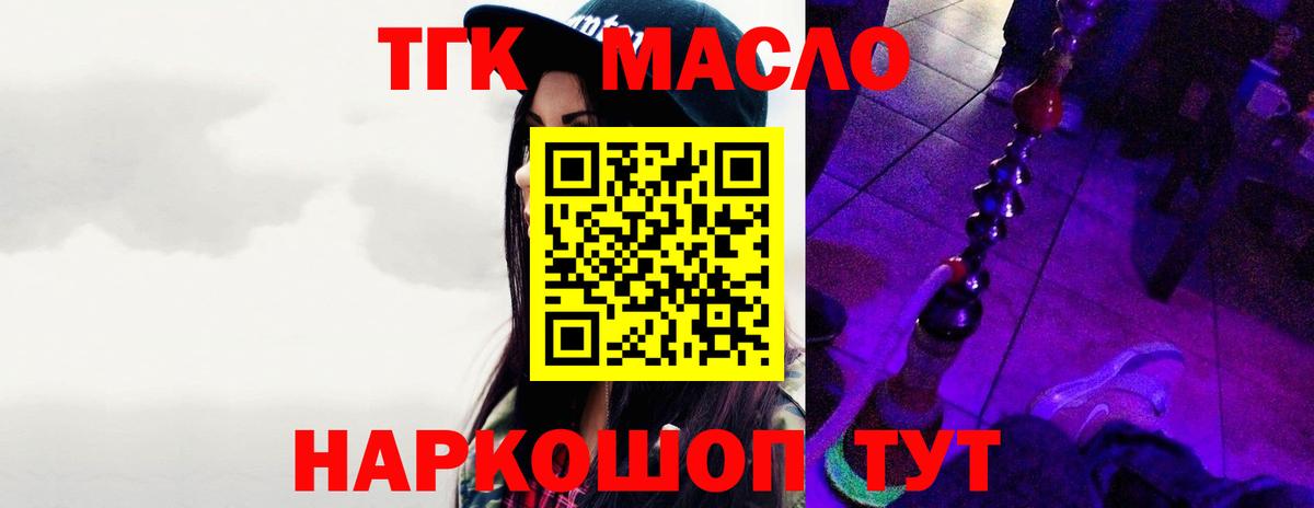 ТГК жижа  ТГК вейп с тгк  Вход с VPN  сколько стоит  Воскресенск 